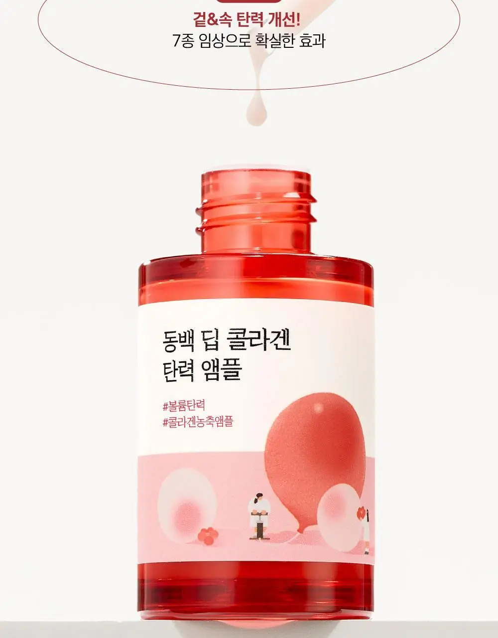 [볼륨탄력] 라운드랩 동백 딥 콜라겐 탄력 앰플 30ml 상세페이지 8
